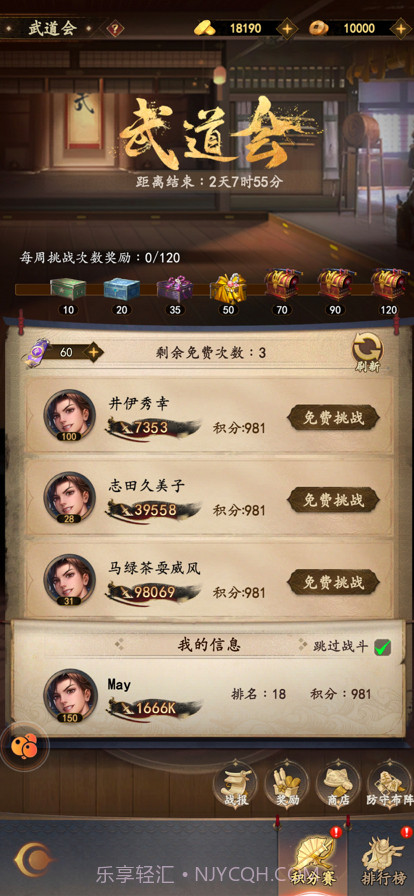 忍者荣耀截图7 忍者荣耀截图7