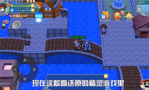 闪光宝可梦免费版截图1 闪光宝可梦免费版截图1