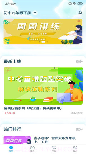 星坐标(星坐标数学)V1.3.2 安卓截图1 星坐标(星坐标数学)V1.3.2 安卓截图1