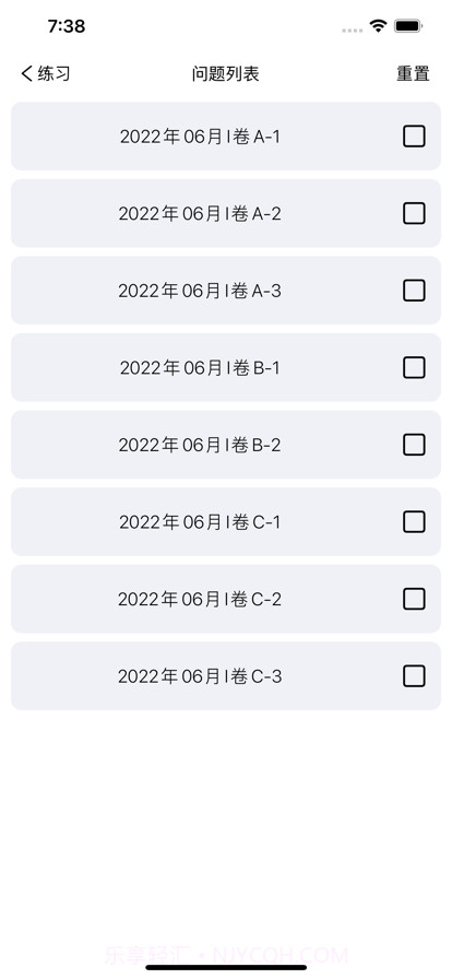 CET4大学英语四级截图2 CET4大学英语四级截图2