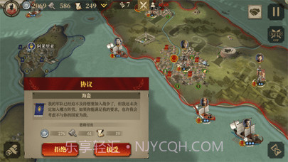 帝国军团罗马大征服者截图2 帝国军团罗马大征服者截图2