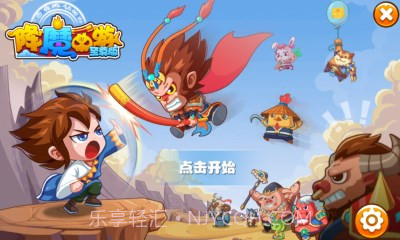降魔西游正版截图2