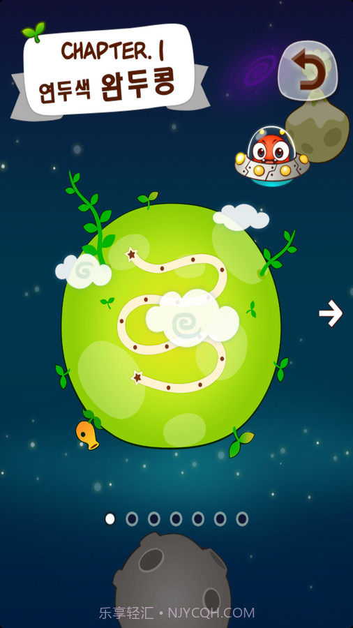 宇宙碰撞 Cosmic Bump截图6