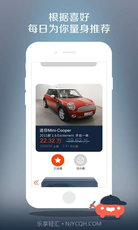 大搜车二手车截图4 大搜车二手车截图4