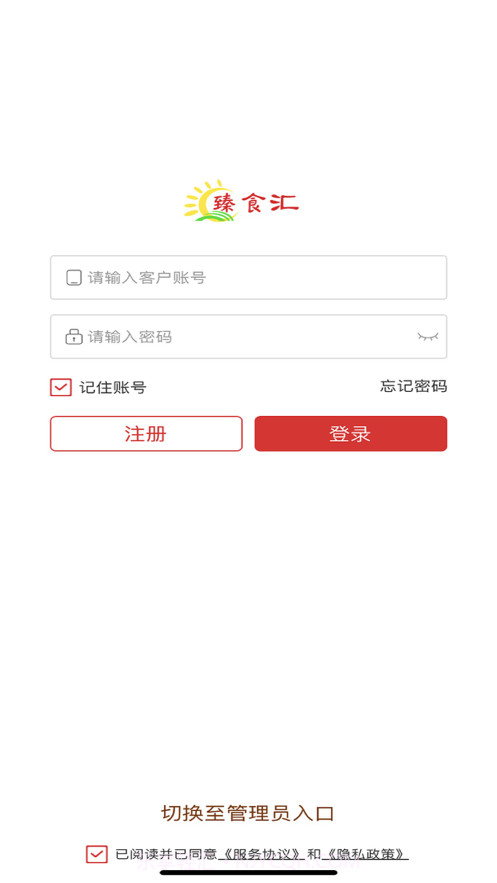 臻食汇截图2 臻食汇截图2