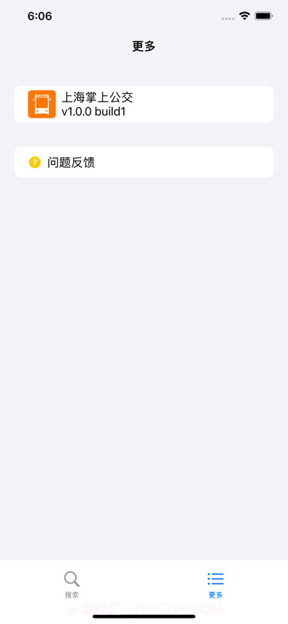 上海掌上公交截图3