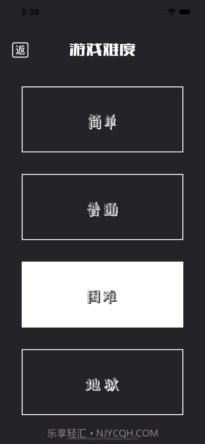 成语挑战赛截图6 成语挑战赛截图6