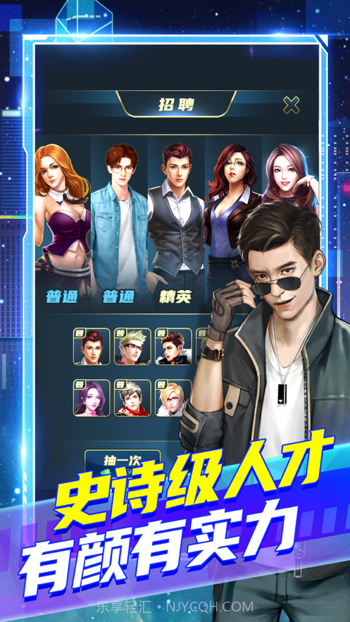 商道荣耀截图5 商道荣耀截图5