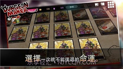 地牢制造者1.11.20截图3