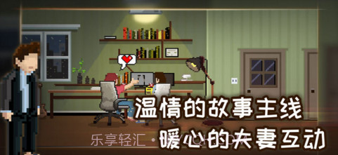 如果可以回家早一点截图1