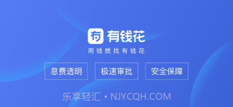 有钱花截图1 有钱花截图1