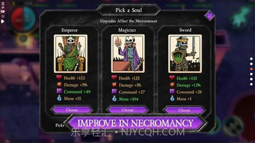 不死族进化截图2