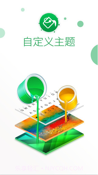 触宝输入法截图3 触宝输入法截图3