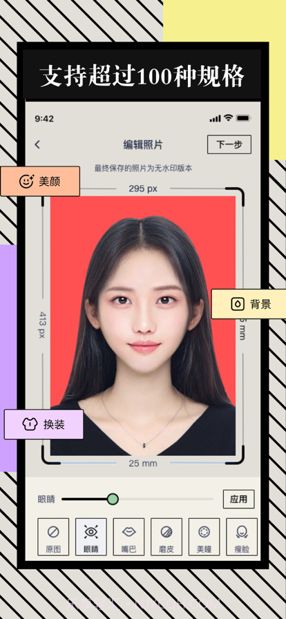 菲尔证件照&图片处理截图1