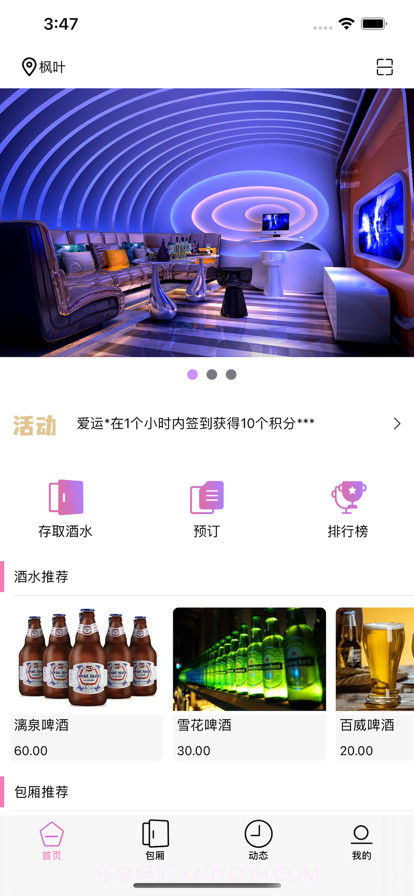 耍呀截图1 耍呀截图1