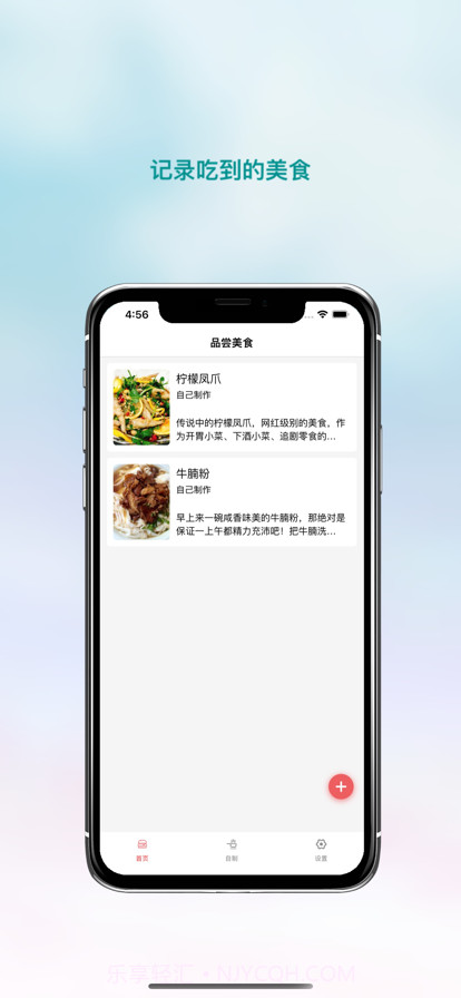 波波美食截图1 波波美食截图1