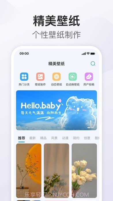 我的桌面iScreen截图6