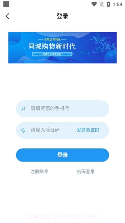 云帮送跑腿截图3 云帮送跑腿截图3