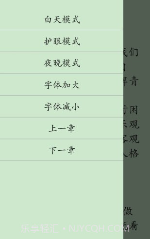 初中政治知识点大全截图3 初中政治知识点大全截图3