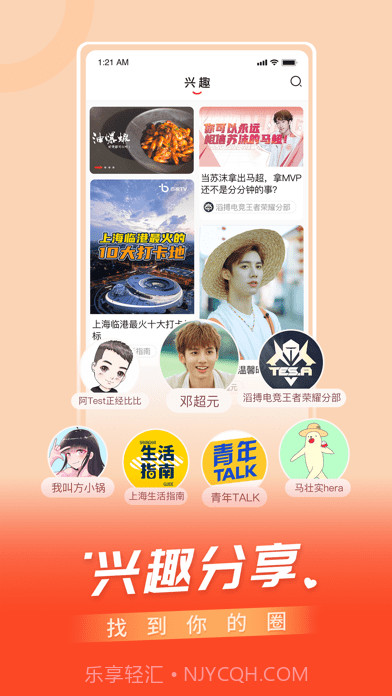 上海空中课堂截图3