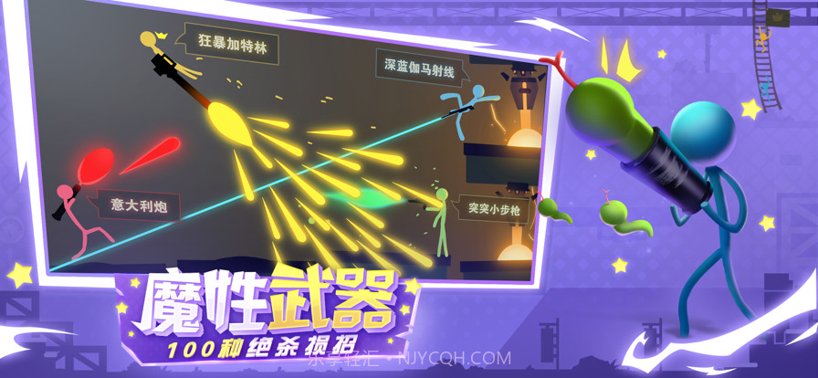 逗斗火柴人截图3