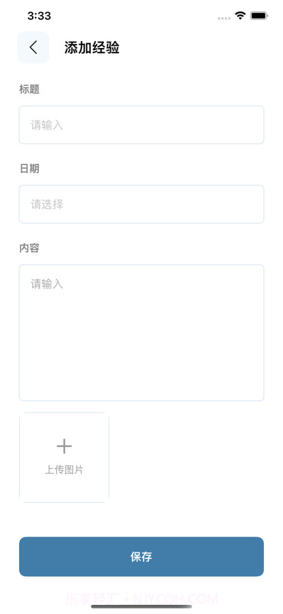 迅奇训练经验截图2