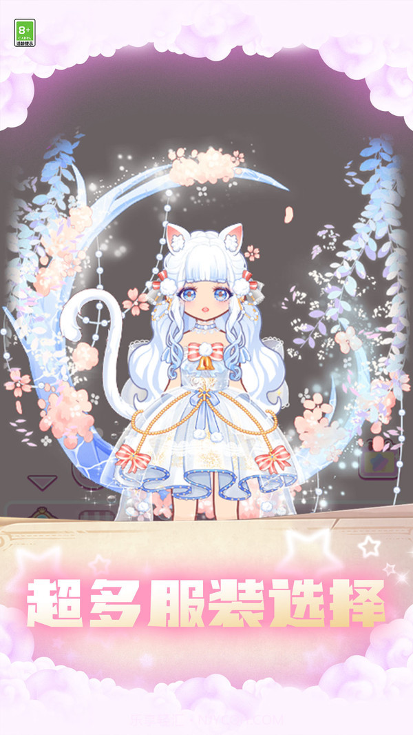 变装小仙女截图4 变装小仙女截图4