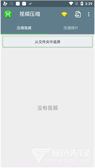 Android视频压缩(手机视频压缩软件)V1.1.31 去广告会员版截图1