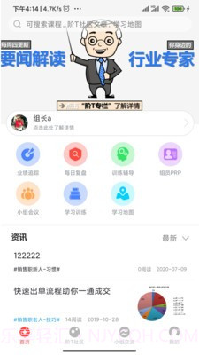 阶T团队版截图4