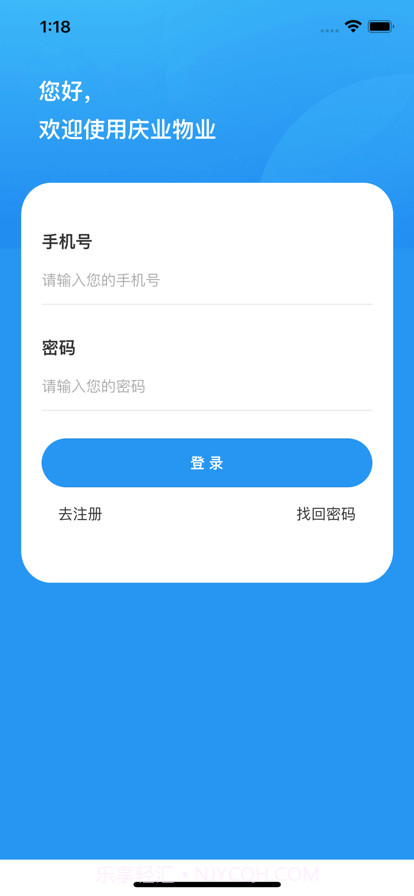 庆业物业截图4 庆业物业截图4