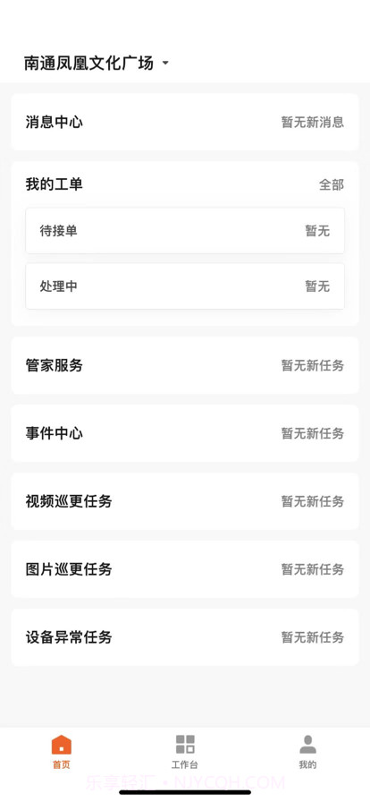 保华服务截图2 保华服务截图2