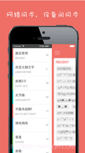 颜文字输入法截图4 颜文字输入法截图4