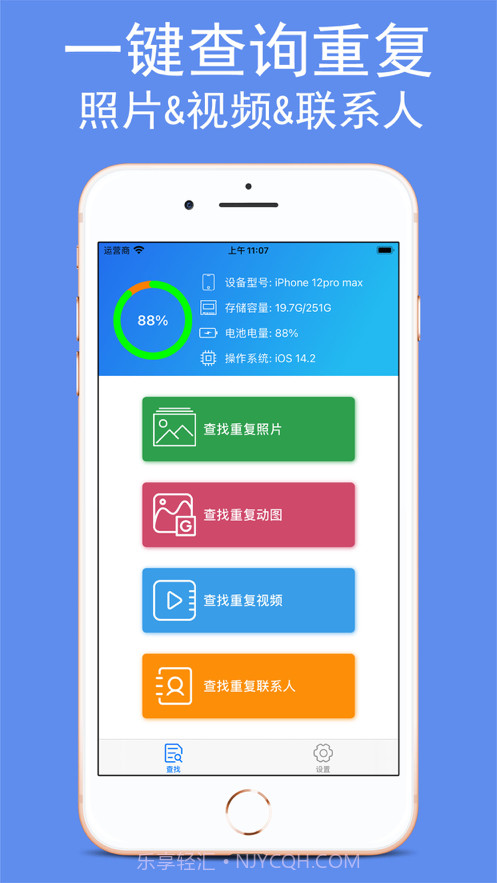 超级清理大师截图1 超级清理大师截图1