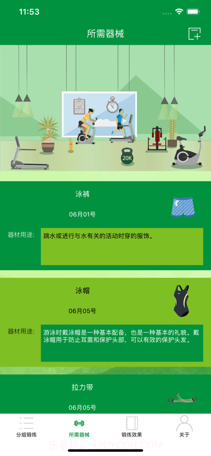 把它拉直截图2 把它拉直截图2