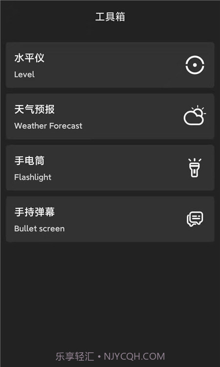 指南针大师截图2 指南针大师截图2