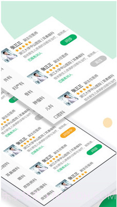 鑫医健康(线上就医咨询)v1.0.4 安卓免费版截图2