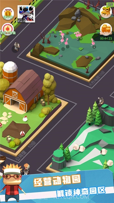 动物管理局截图4