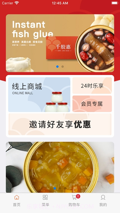 千胶惠截图1 千胶惠截图1