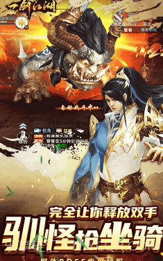 一剑江湖送满级VIP-一剑江湖满V版 V5.904 截图4 一剑江湖送满级VIP-一剑江湖满V版 V5.904 截图4