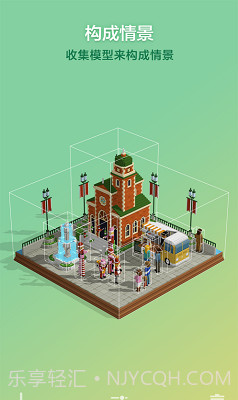 拼图创景v1.0截图2