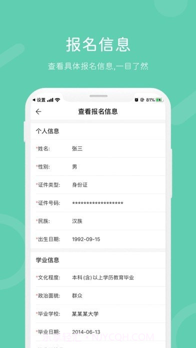 潇湘成招截图4 潇湘成招截图4