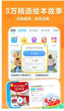 戴胜鸟图书v1.0.0截图2 戴胜鸟图书v1.0.0截图2