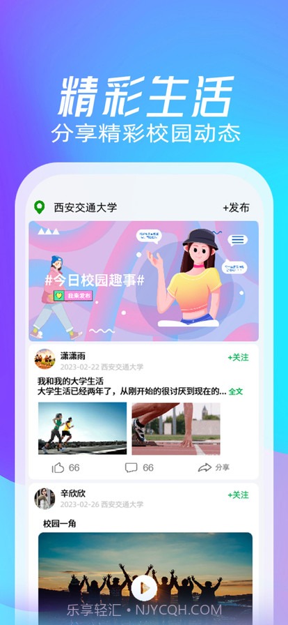 校元截图2 校元截图2