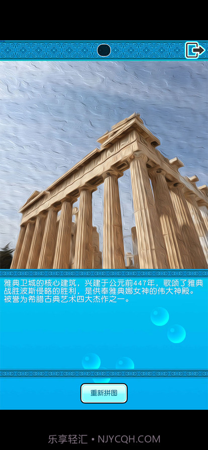 印象希腊截图3 印象希腊截图3