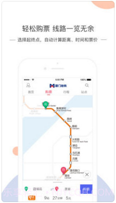 厦门地铁AMTR截图3