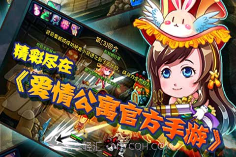 爱情公寓正式版手游截图3 爱情公寓正式版手游截图3