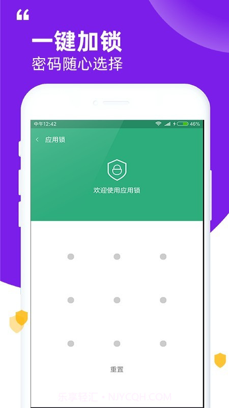 Free应用锁(Free应用加密)V1.2 截图2 Free应用锁(Free应用加密)V1.2 截图2