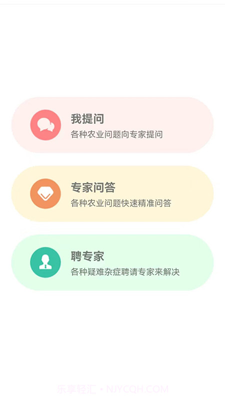 学农网截图1 学农网截图1