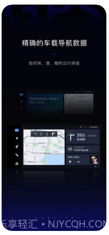 百度CarLife ios版截图2