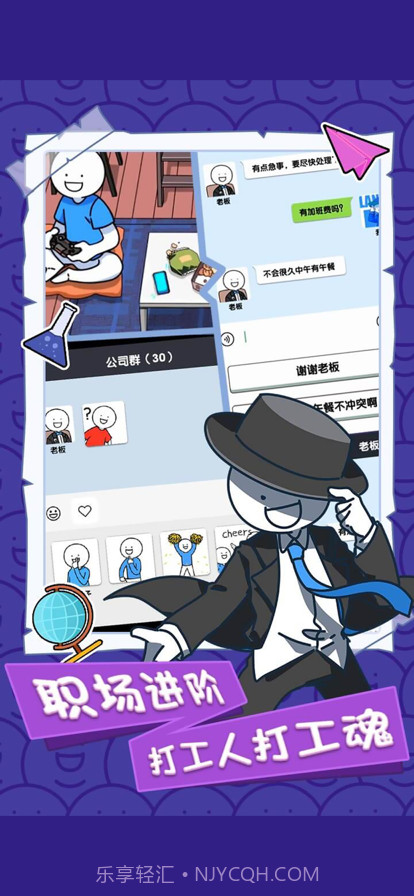 小蓝的打工日常截图5